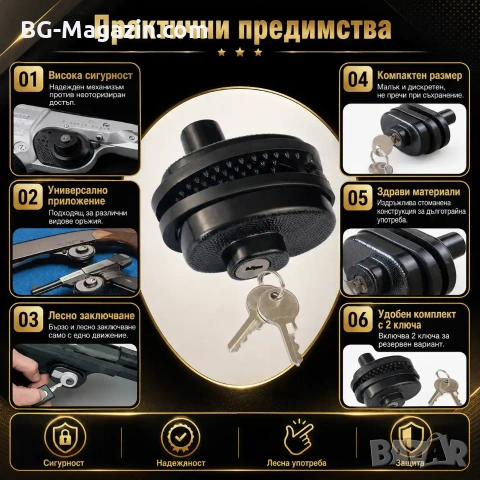 Заключващ механизъм за оръжие с ключ пистолет ловна пушка въздушна еърсофт флоберка гладкоцевна, снимка 5 - Оборудване и аксесоари за оръжия - 51091342