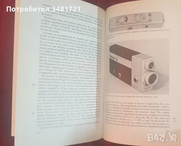 Справочник - индустриален дизайн / Industrial Design, снимка 10 - Изкуство, музика, кино и фотография - 55361935