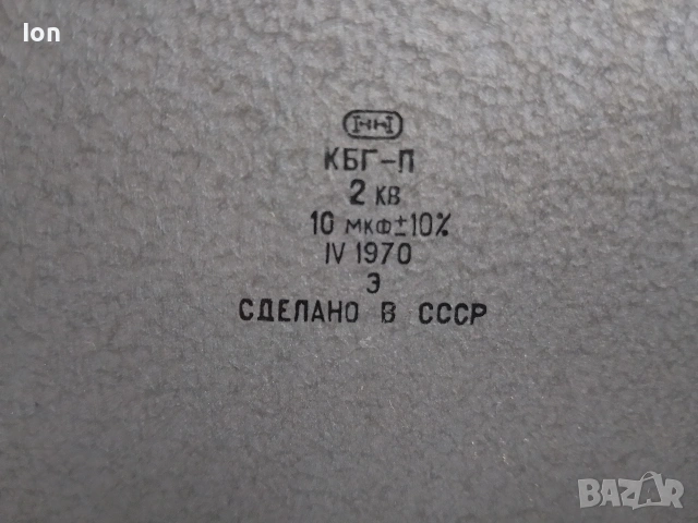 Сухи високоволтови кондензатори , снимка 2 - Друга електроника - 55137527