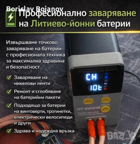 ремомт на лителоьни батери на витовери, снимка 3 - Винтоверти - 54541059