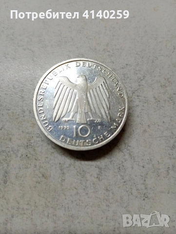 ГЕРМАНИЯ МОНЕТА 10 МАРКИ 1993 Г 
