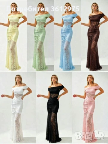 Дълга рокля