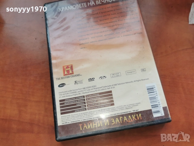 ХРАМОВЕТЕ НА ВЕЧНОСТТА ДВД 2306261029L1, снимка 11 - DVD филми - 55007206