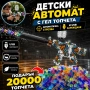 🔥 Детски Електрически Бластер + 20 000 Водни Гел Топчета | USB Зареждане и Звуков Ефект 🔥, снимка 4