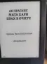 Електронен четец Amazon Kindle Paperwhite 3 (7th Gen) с над 800 книги, снимка 14