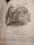 VICTOR HUGO. LE RHIN. ТИРАЖ 160 бр.1892 г. , снимка 15