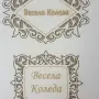 Лазерно изрязани елементи от бирен картон Формат А5, снимка 9