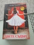 Продавам книги, снимка 3