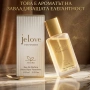 je love – Елегантен флорално-ориенталски дамски парфюм с дълготрайна свежест 22 мл, снимка 2