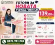 Продукти за бебета и деца, дома и градината | PraktiHome, снимка 17