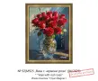 Картина „Ваза с червени рози“, снимка 1