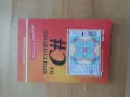 Учебници,книги-различна тематика, снимка 3