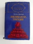 Американска трагедия, снимка 1