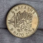 ✅ЮБИЛЕЙНИ 50 стотинки 2004 г. - БЪЛГАРИЯ В НАТО❗, снимка 1