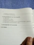 "Оценка на работното място", снимка 6