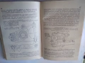 Книга "Автомобил МОСКВИЧ 412", снимка 3