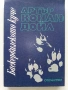 Криминални Романи, снимка 8