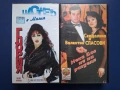 Видеокасети VHS Севдалина и Валентин Спасови Фолктон Глория Щастието е Магия, снимка 1