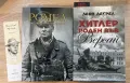 Книги за третия райх, снимка 4