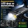 Акумулаторен LED фар за велосипед и тротинетка MACROCOSM с дигитален дисплей, снимка 1