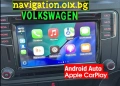 VW Skoda Seat модели БЕЗ НAВИГАЦИЯ Активиране Carplay Android Auto, снимка 9