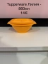 Tupperware продукти НОВИ, снимка 8