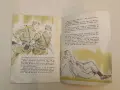 Приключенията на Илко граничарчето - Борис Крумов (1969), снимка 3