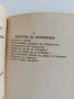 Изкуството да се живее, снимка 3