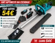 Акумулаторен храсторез КАВКАЗ – ХИТ НА СЕЗОНА, снимка 1