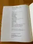 Майстора и неговото време (1989) – Димитър Аврамов, снимка 4