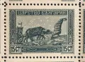 Пощенска марка "Биволи в буря"1917г., снимка 1