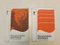 Политичеа аскгитация. Бр. 7-8 / 1982 – Колектив (Отлично състояние), снимка 1