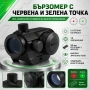 Малък компактен тактически бързомер 1×20 лек прицел мерник за въздушна пушка еърсофт лов оръжие лък, снимка 1