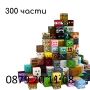 Мега сет 300 части Майнкрафт магнитни кубчета Minecraft, снимка 2