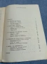 Любомир Стойков - Чаровната диктарорка , снимка 6