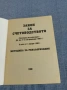 "Закон за счетоводството - ревалоризация", снимка 4