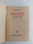 Приключенията на добрия войник Швейк, снимка 5