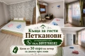 Къща за гости "Петканови"  Равда , снимка 7