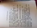 Шумът на върбите Кенет Греъм, снимка 3