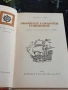 Морякът, смъртта и Дяволът - Хелмут Ханке Варна 1973г., снимка 2