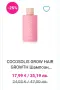 Cocosolis продукти, снимка 3