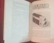 Справочник - индустриален дизайн / Industrial Design, снимка 10