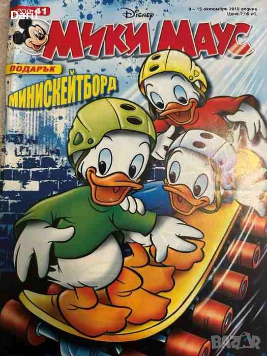 Мики Маус. Бр. 41 / 2010, снимка 1