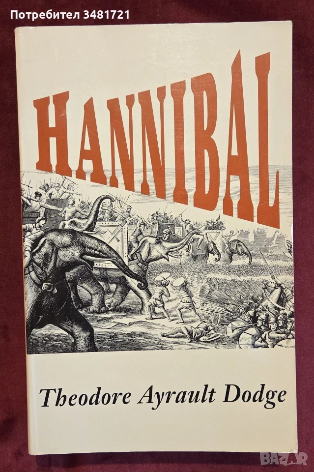 Hannibal - история, снимка 1