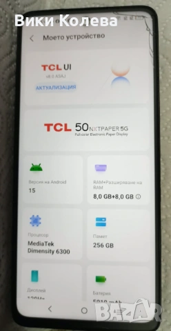TCL 50 NXTPAPER 5G - 256GB / 8GB RAM - Със спукан дисплей, снимка 5 - Други - 54739294