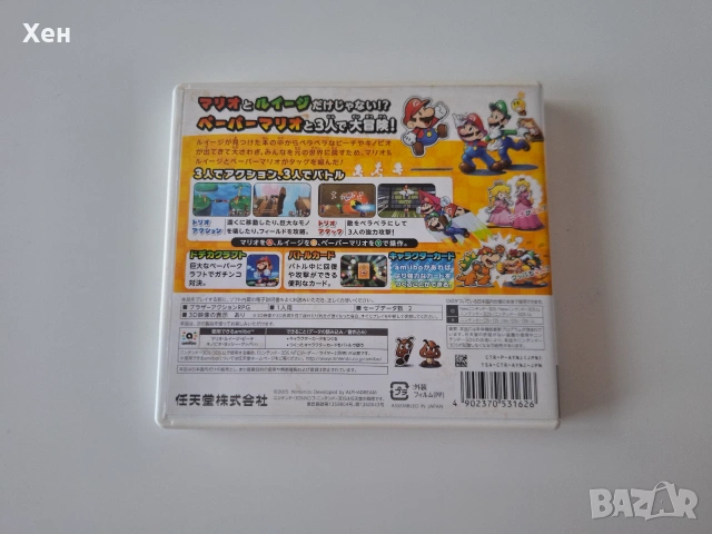 Mario & Luigi RPG Paper Mario MIX Japan Nintendo 3DS, снимка 2 - Игри за Nintendo - 55178236
