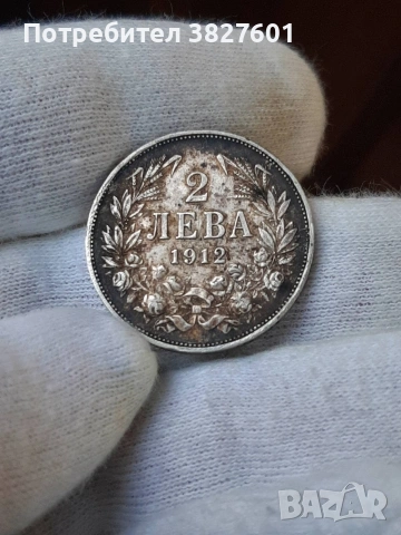 2 лева 1912г. Непочиствана монета!, снимка 2 - Нумизматика и бонистика - 55251073