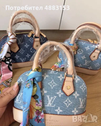 Малки чантички LV