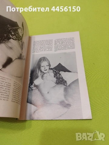 Еротична книга, снимка 3 - Други - 55052735