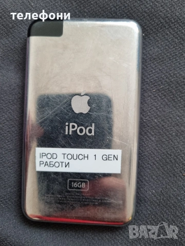 РЯДЪК iPod Touch 1st Generation (1-во поколение) – 16GB – Колекционерски!, снимка 2 - iPod - 54379412